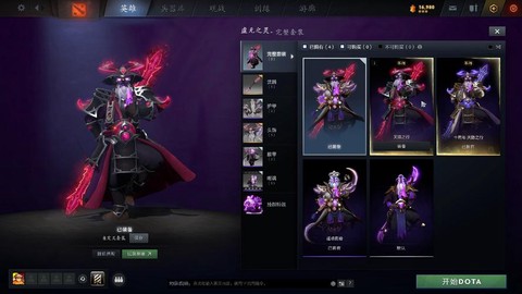 淘宝怎么买dota2饰品