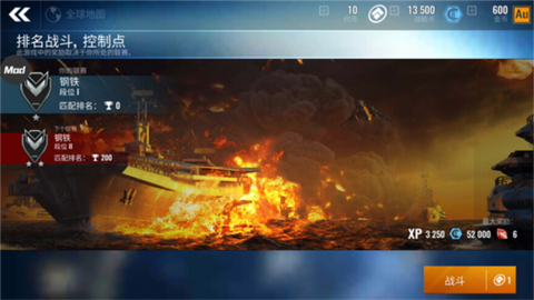 太平洋战舰：大海战[图1]