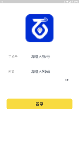 百宝香-商家端图2