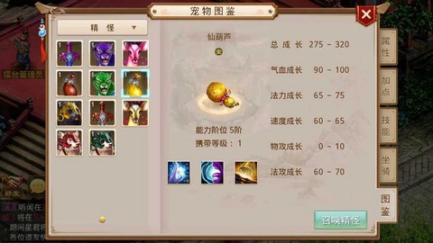 问道手游精怪怎么抓熊