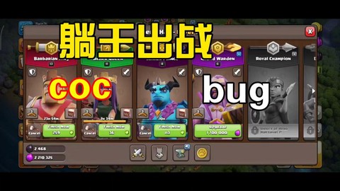 部落冲突如何升级英雄