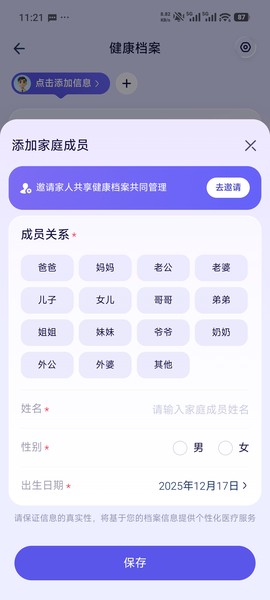 蚂蚁阿福[图7]