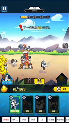 表情包大战争图2