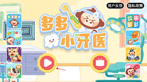 多多小牙医[图1]