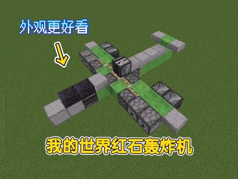我的世界如何做轰炸机[图2]