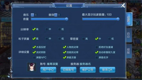 倩女幽魂手机怎么玩[图2]