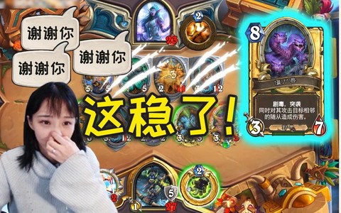 炉石传说板娘怎么获得