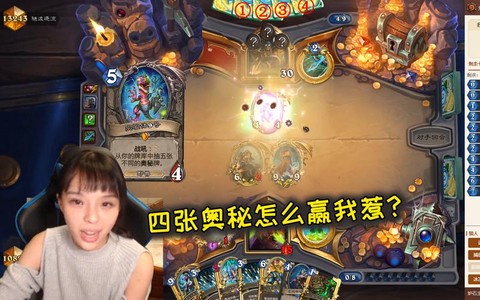 炉石传说板娘怎么获得[图1]