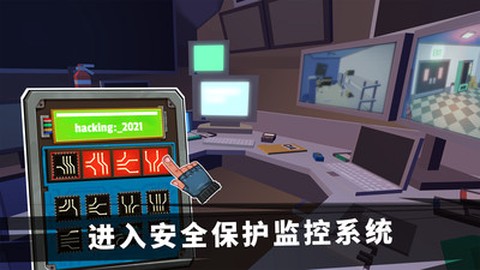 特工挑战模拟器图1