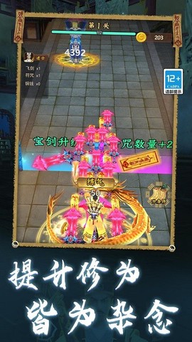 道士模拟器[图1]