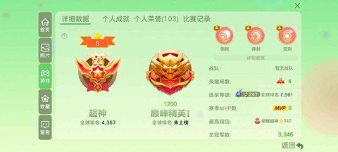 球球大作战进化等级怎么升