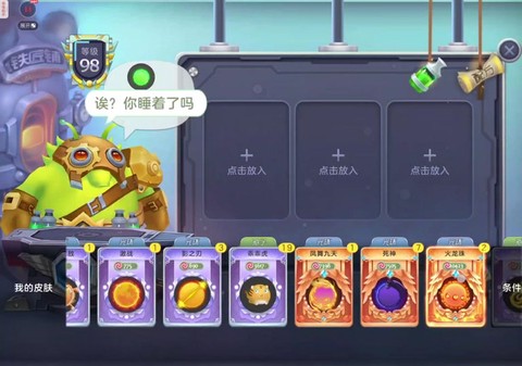 球球大作战进化等级怎么升[图2]