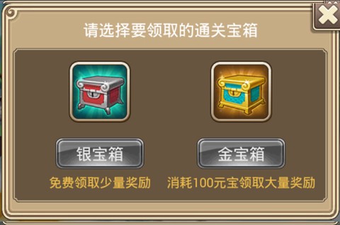 塔防西游记[图2]