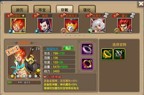 塔防西游记[图5]