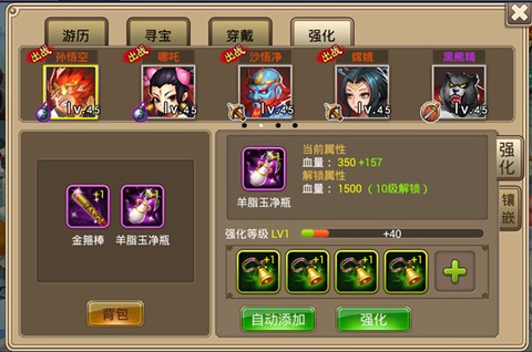 塔防西游记[图6]