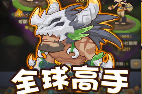 远古勇士[图1]