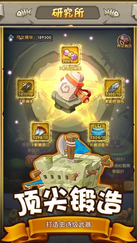 远古勇士图2