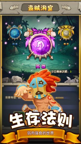 远古勇士图3