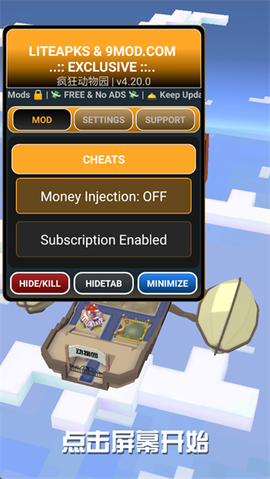 疯狂动物园[图5]