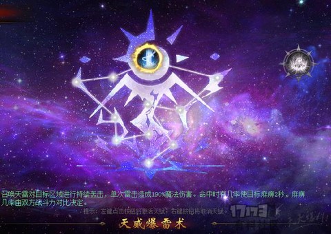 魔域血族星辰之力怎么点