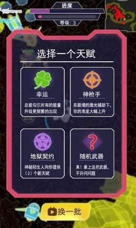 星际悍将图2