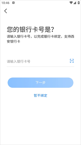 西安银行[图2]