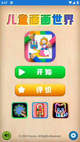 儿童画画世界[图2]