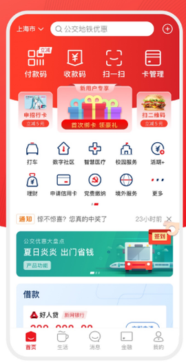 云闪付[图1]