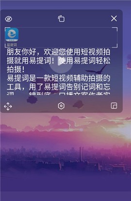 易提词[图4]