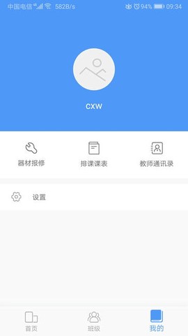 纳乐智校教师图1