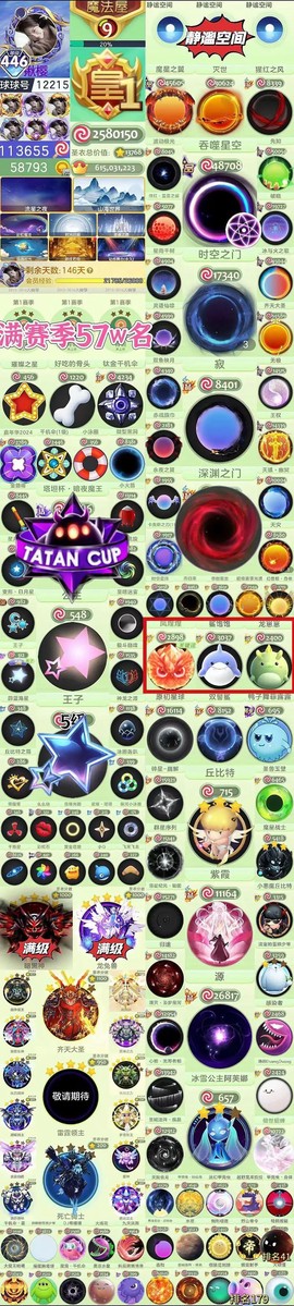 球球大作战怎么倒号[图2]