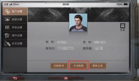 明日之后卡住了怎么办[图2]