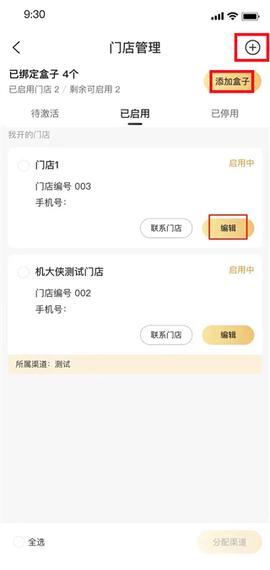 机大侠回收商版[图2]
