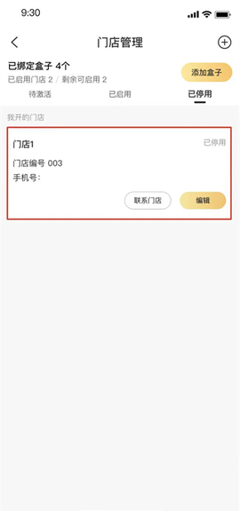 机大侠回收商版[图5]
