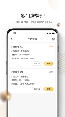 机大侠回收商版图2