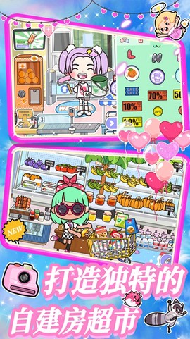 米加小镇好朋友图3