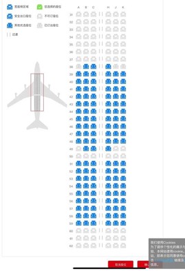 四川航空值机选座[图2]