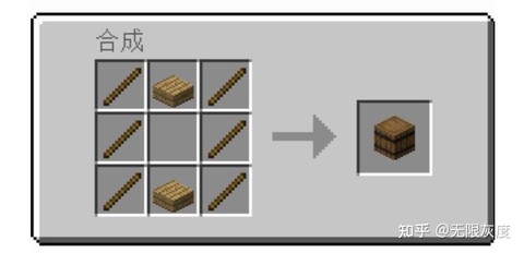 我的世界怎么做木桶[图2]