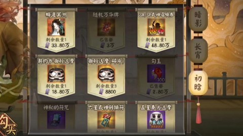 阴阳师式神怎么转让