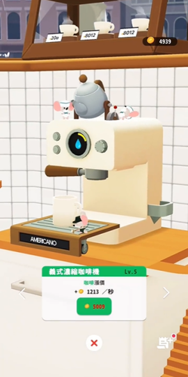 小小咖啡师[图2]