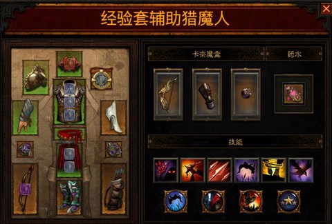 暗黑破坏神三装备如何[图2]