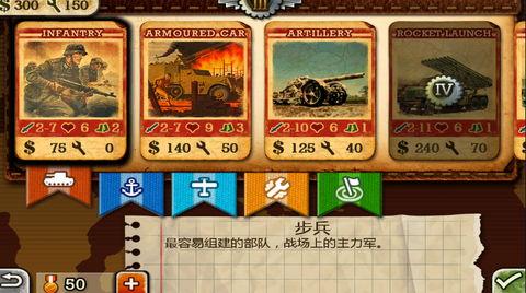 世界征服者2[图1]