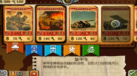 世界征服者2[图2]