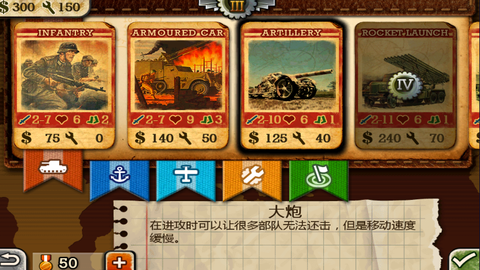 世界征服者2[图3]