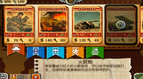 世界征服者2[图4]