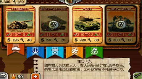 世界征服者2[图6]