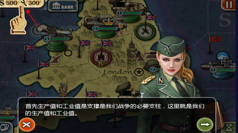 世界征服者2[图7]