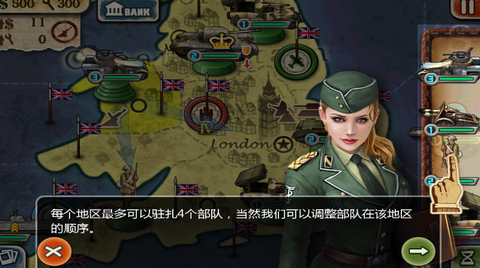 世界征服者2[图12]