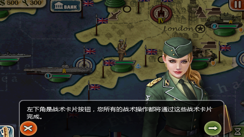 世界征服者2[图13]