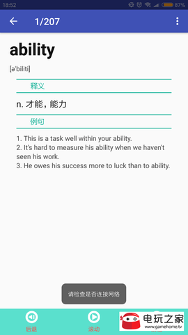 英语考试词库图3